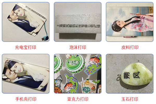 uv平板机都能打印什么的展示